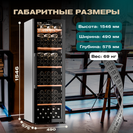 Винный шкаф Meyvel MV133-KBF1 компрессорный отдельностоящий